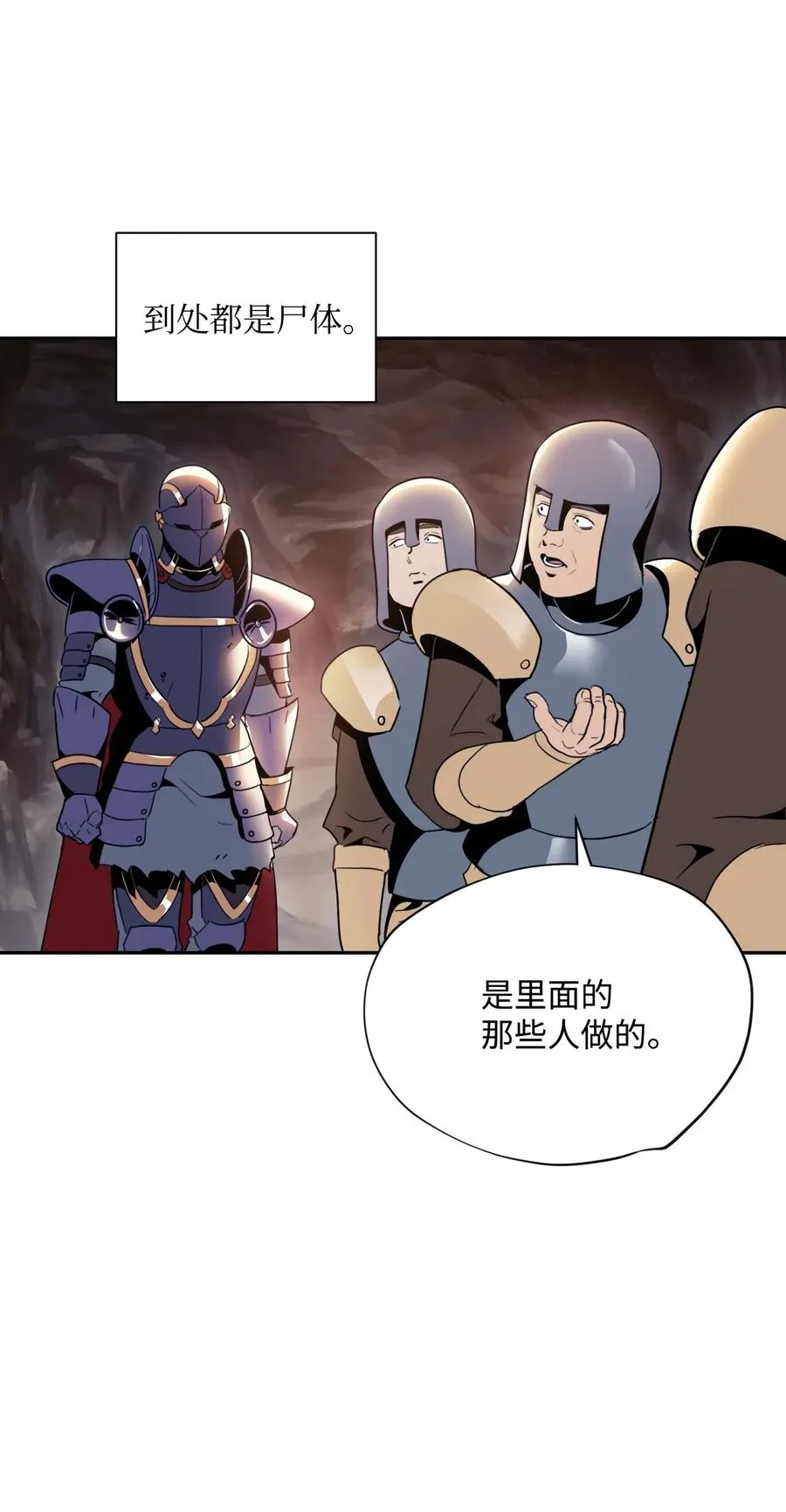 48 对峙 第51页