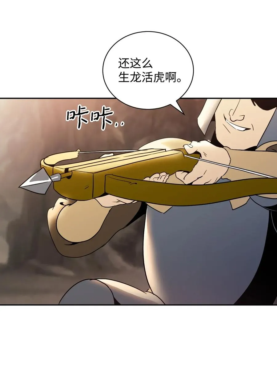 48 对峙 第56页