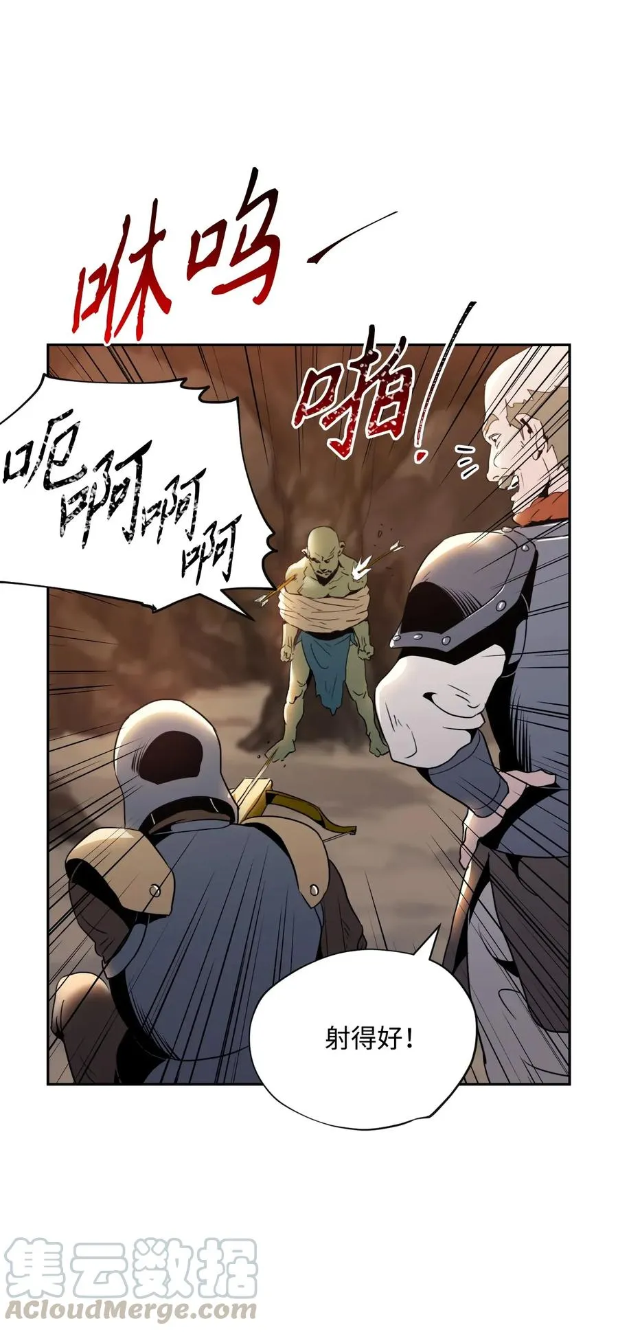 48 对峙 第57页