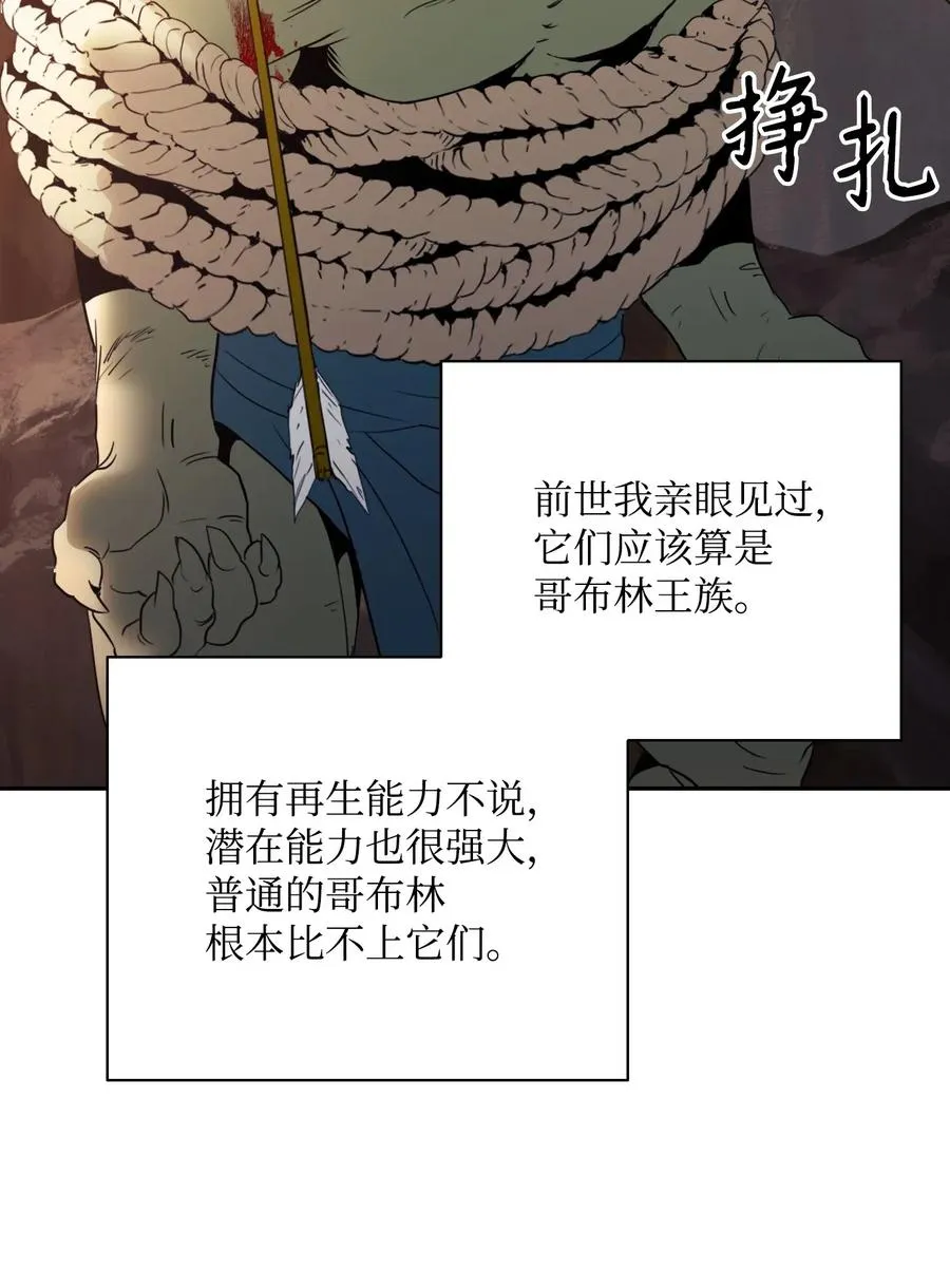 48 对峙 第60页