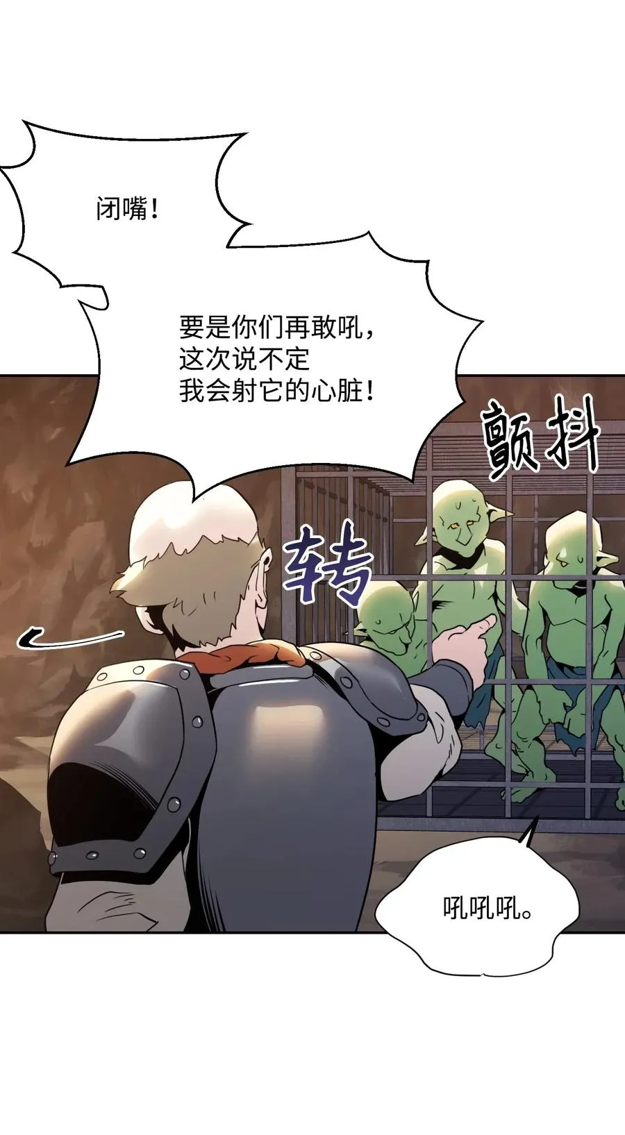 48 对峙 第62页