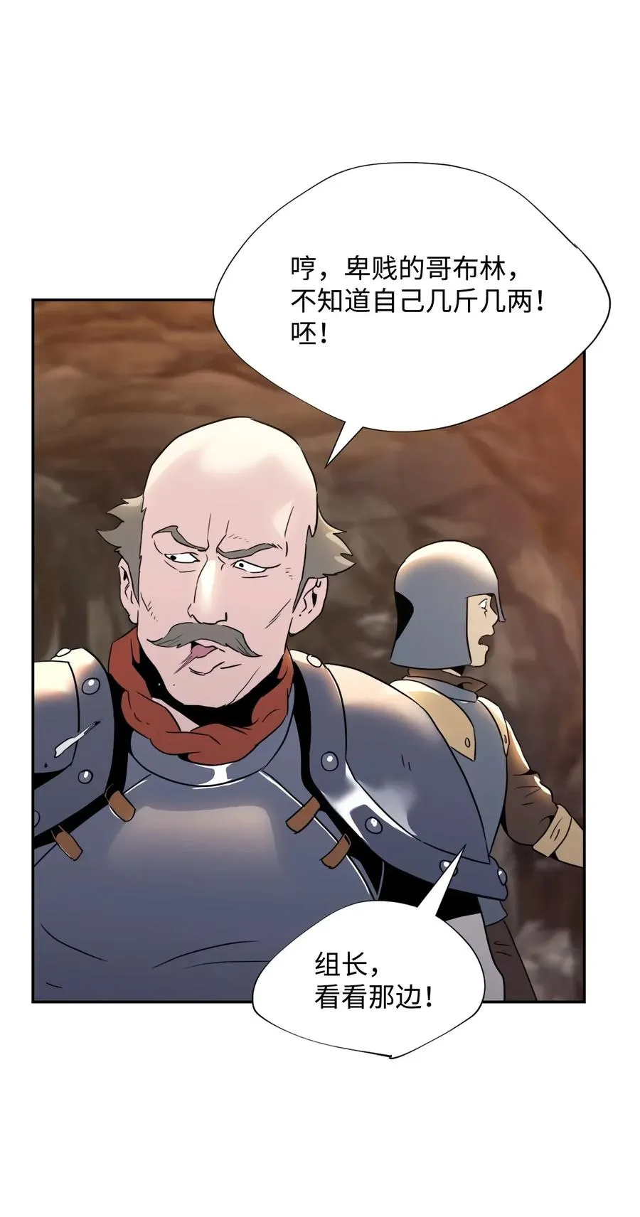 48 对峙 第63页