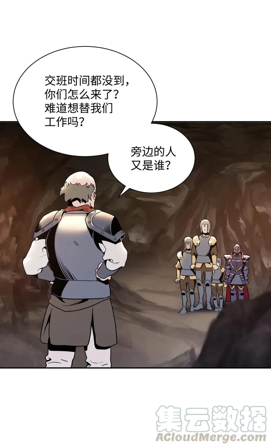 48 对峙 第65页