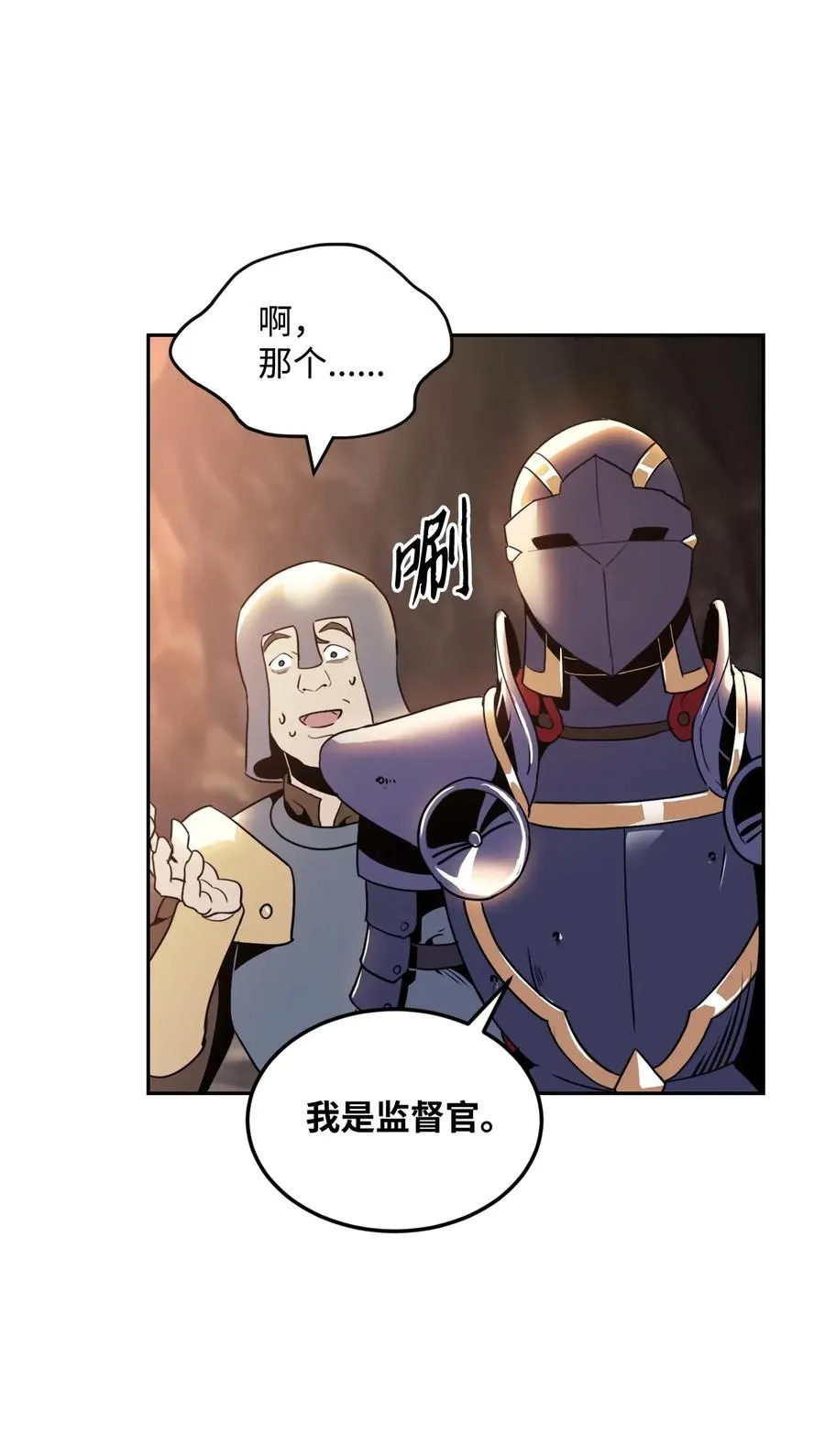 48 对峙 第66页