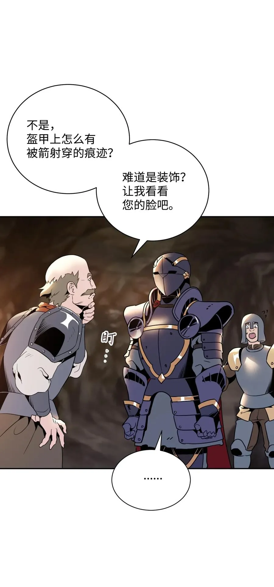 48 对峙 第68页