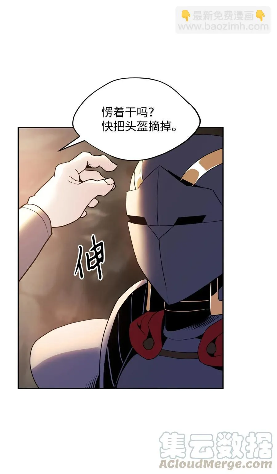 48 对峙 第69页