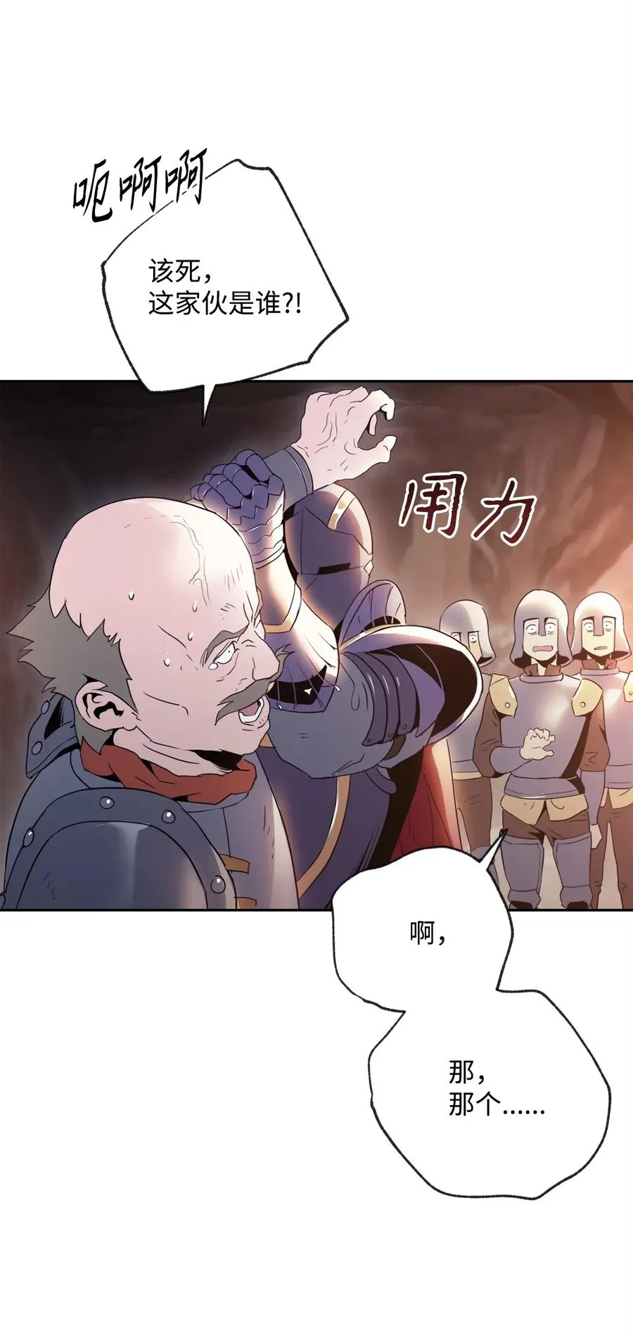 49 奴隶 第3页