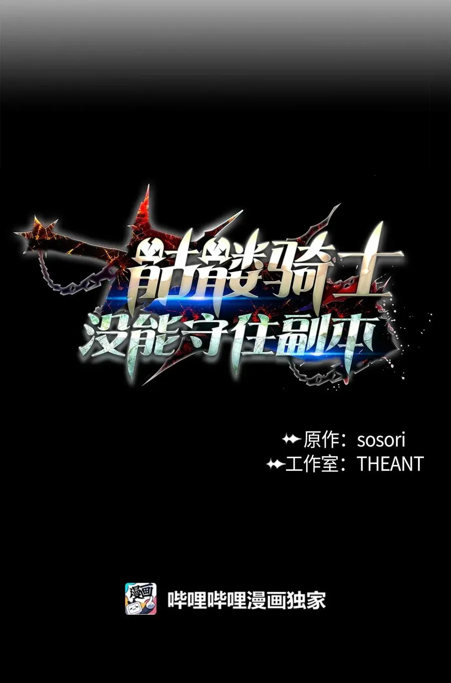 49 奴隶 第6页