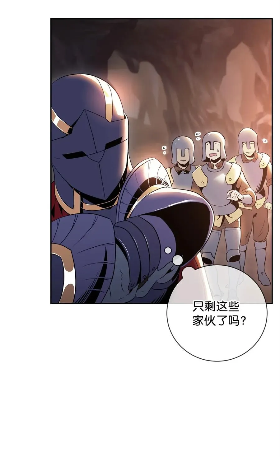 49 奴隶 第8页