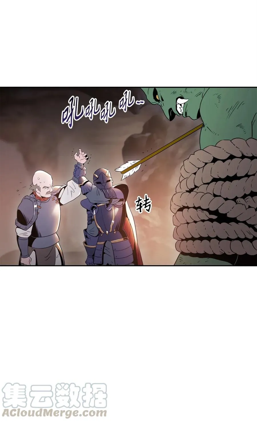 49 奴隶 第9页