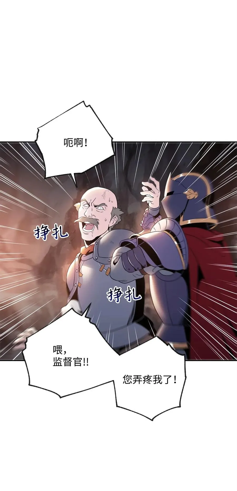 49 奴隶 第11页