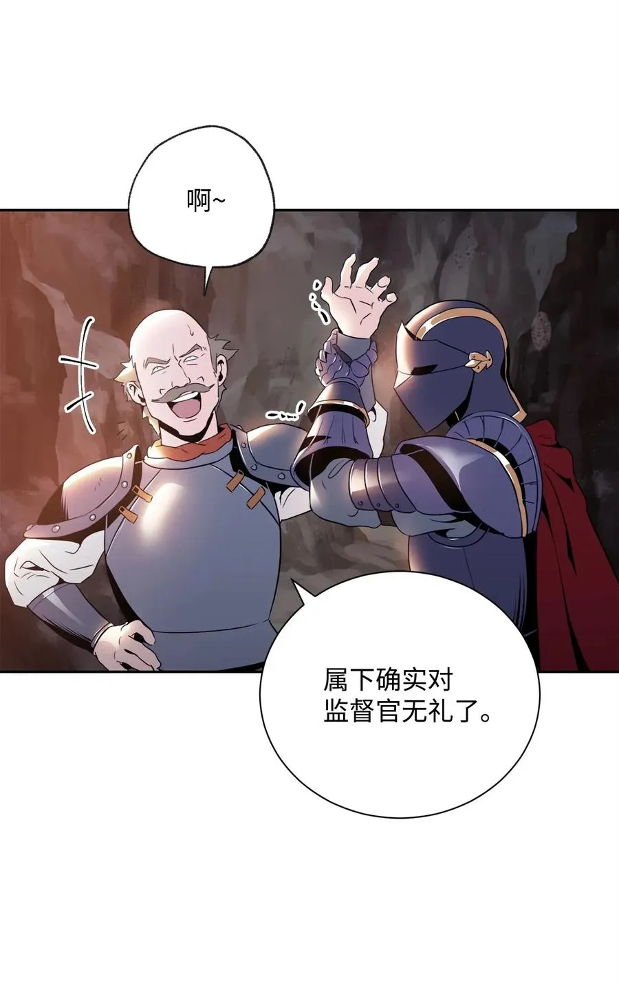 49 奴隶 第14页