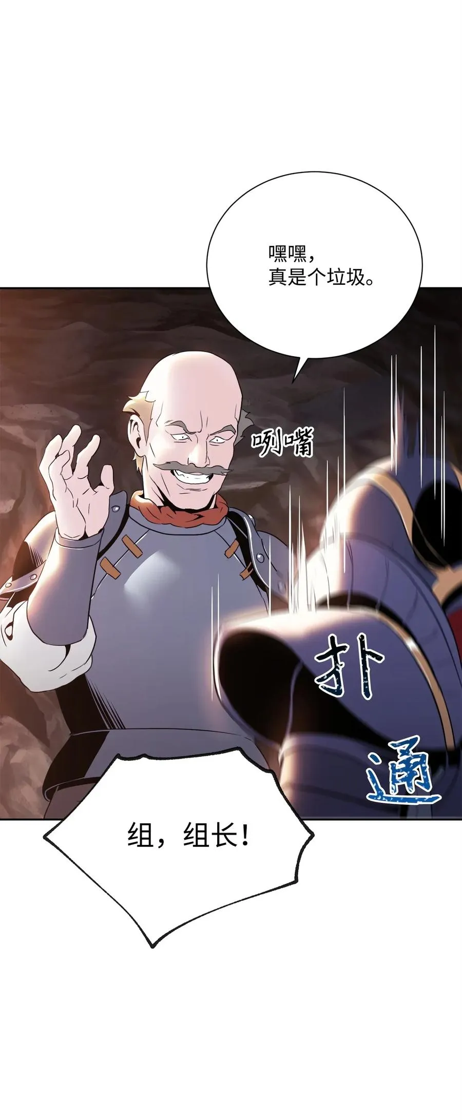 49 奴隶 第20页