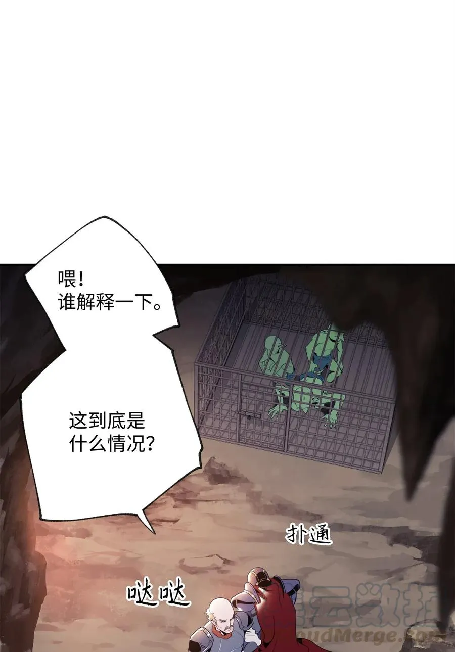 49 奴隶 第21页