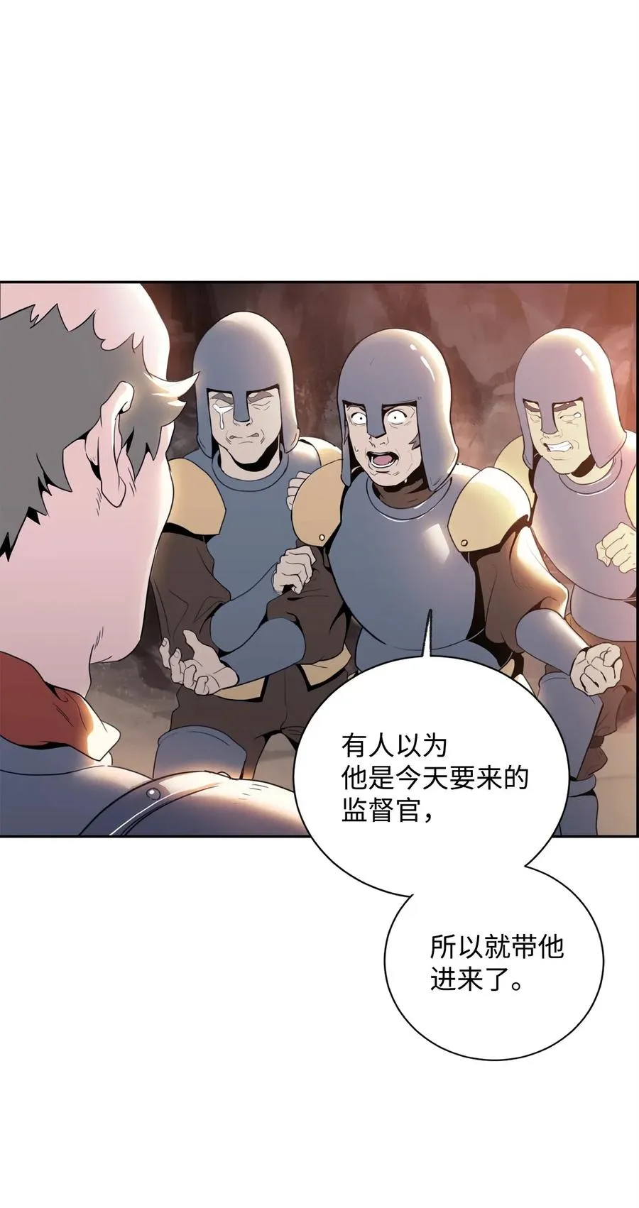 49 奴隶 第23页