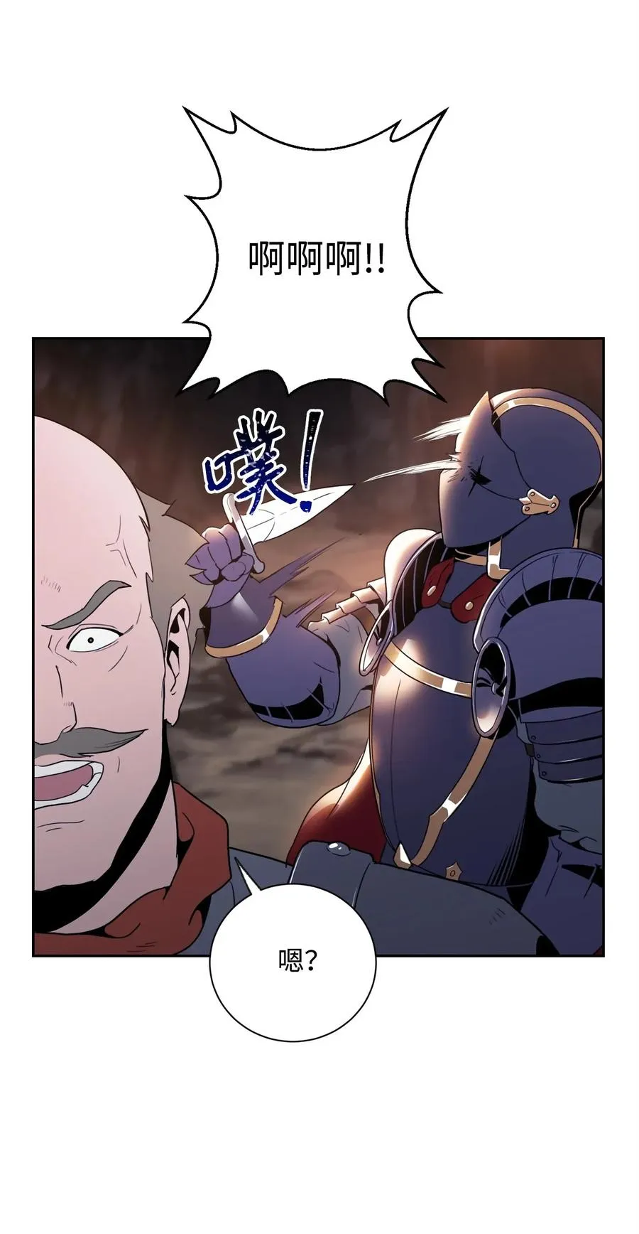 49 奴隶 第26页