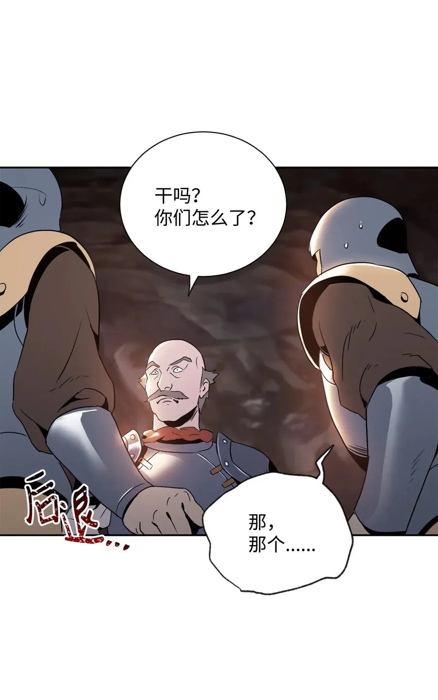 49 奴隶 第27页