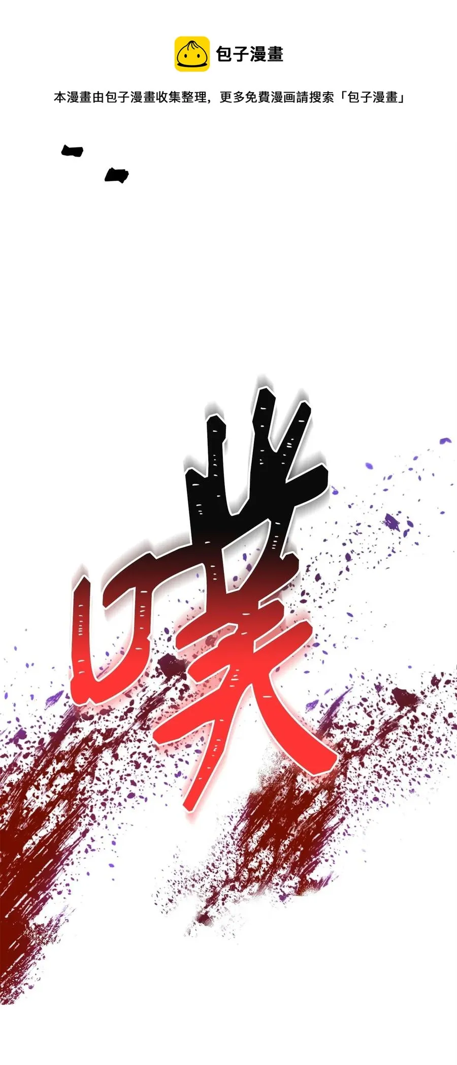 49 奴隶 第30页