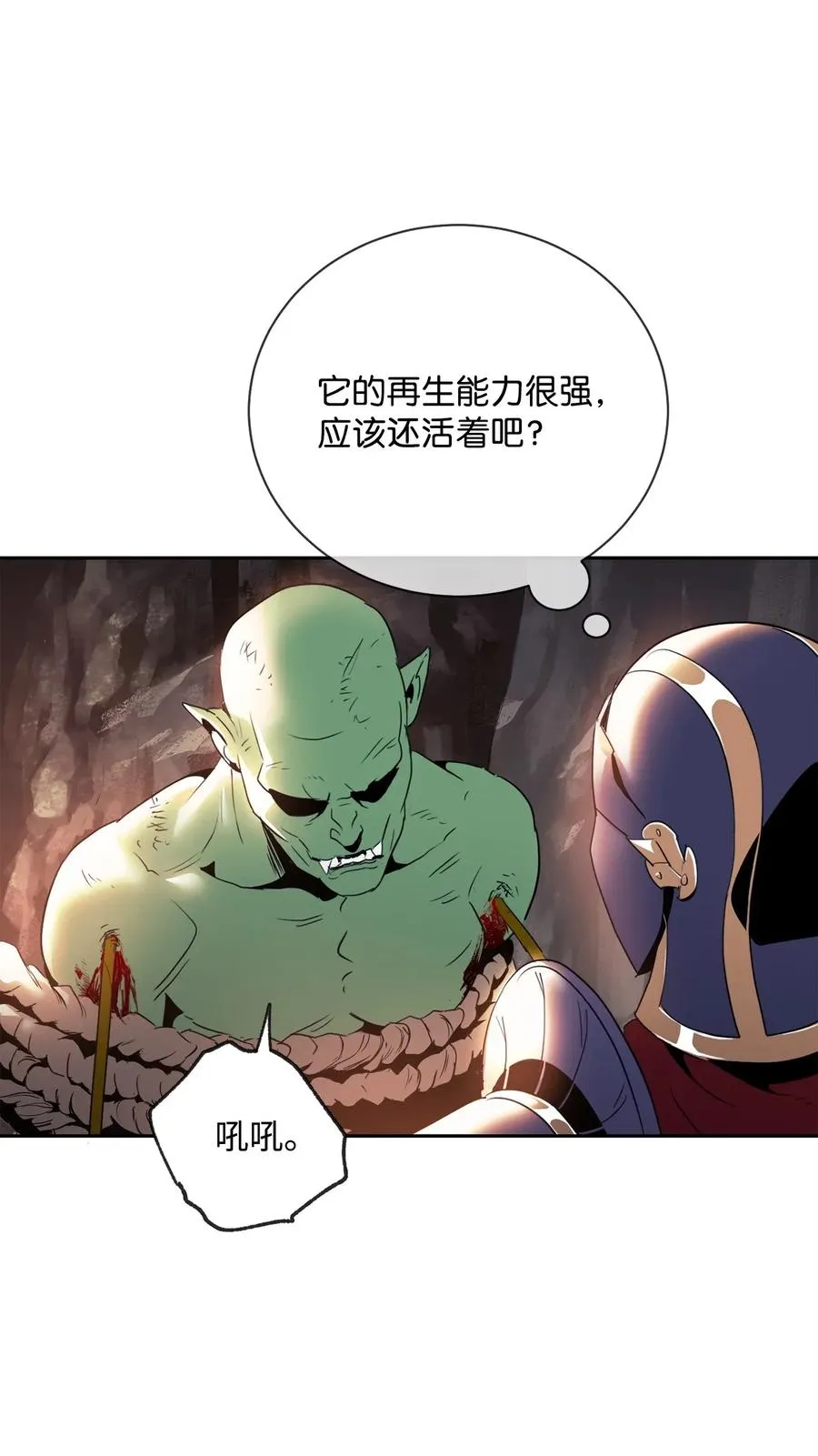 49 奴隶 第48页