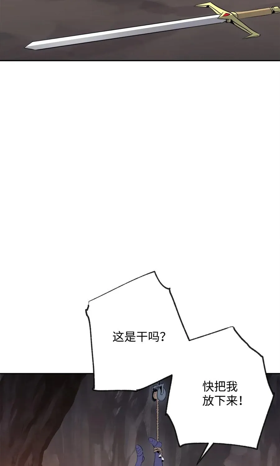 49 奴隶 第60页