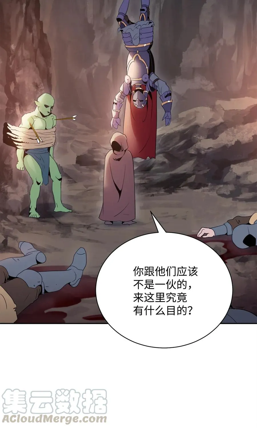 49 奴隶 第61页
