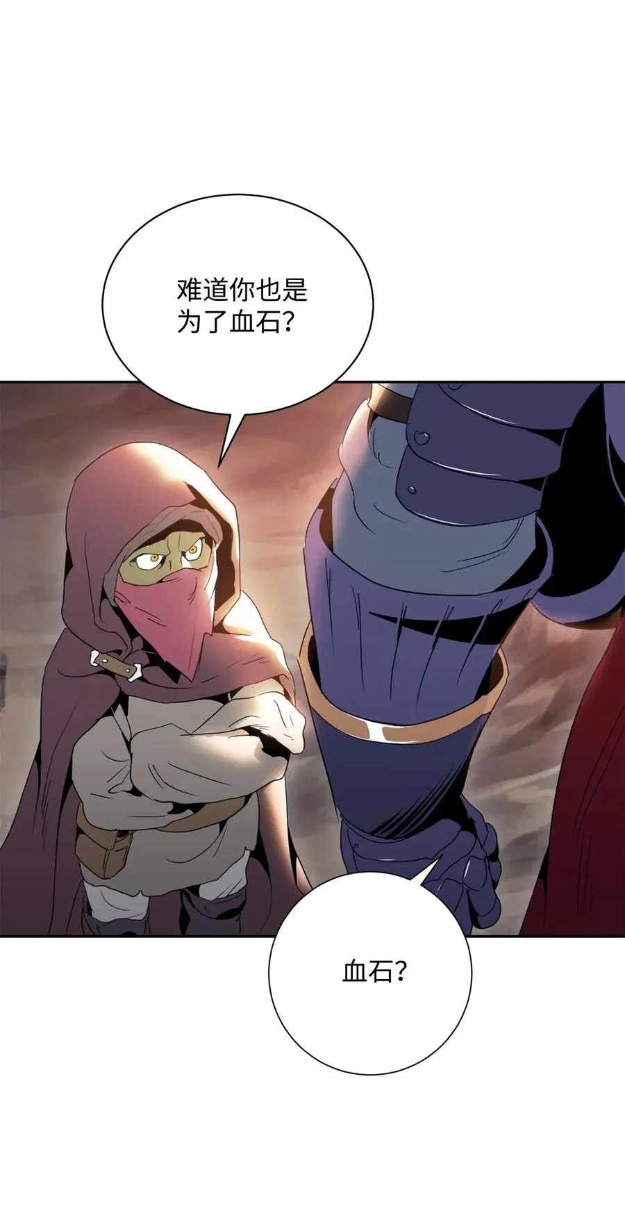 49 奴隶 第62页