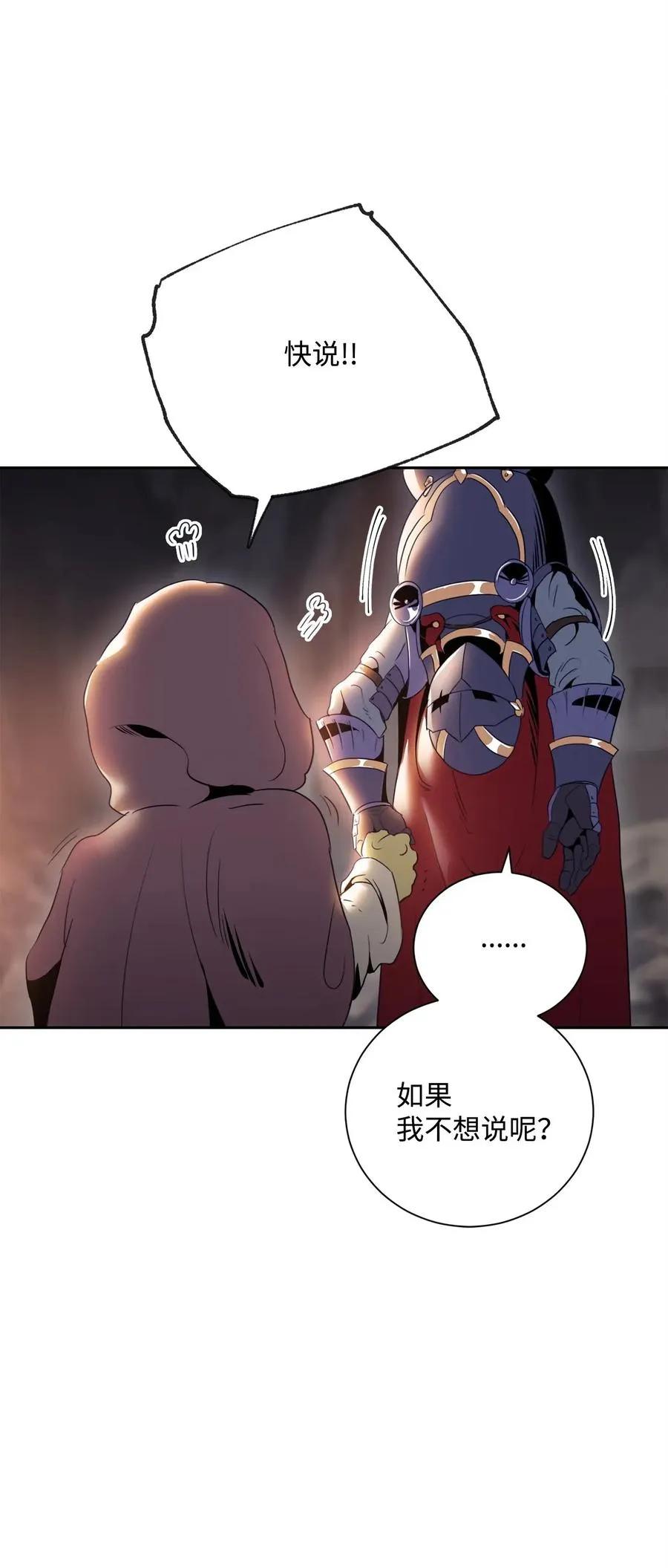 49 奴隶 第64页