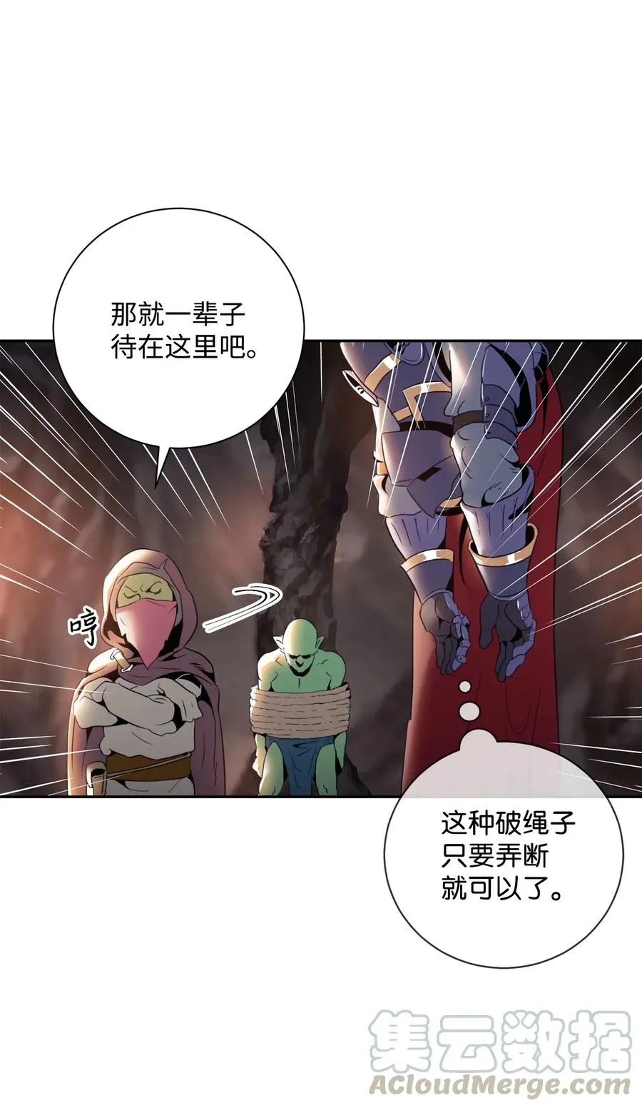 49 奴隶 第65页