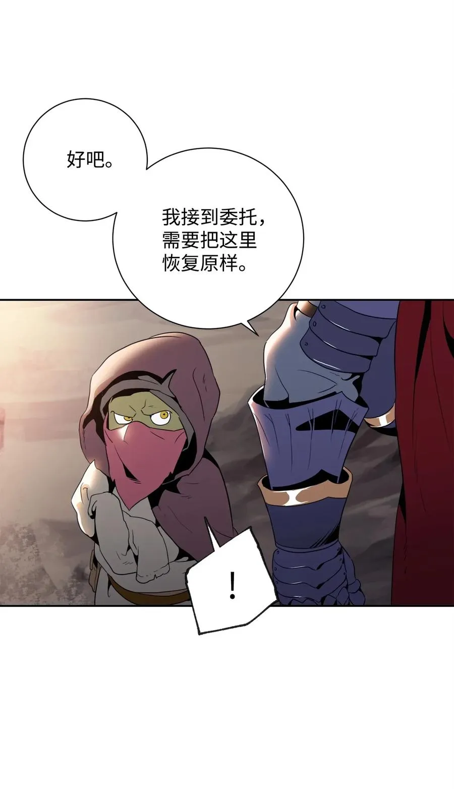 49 奴隶 第66页