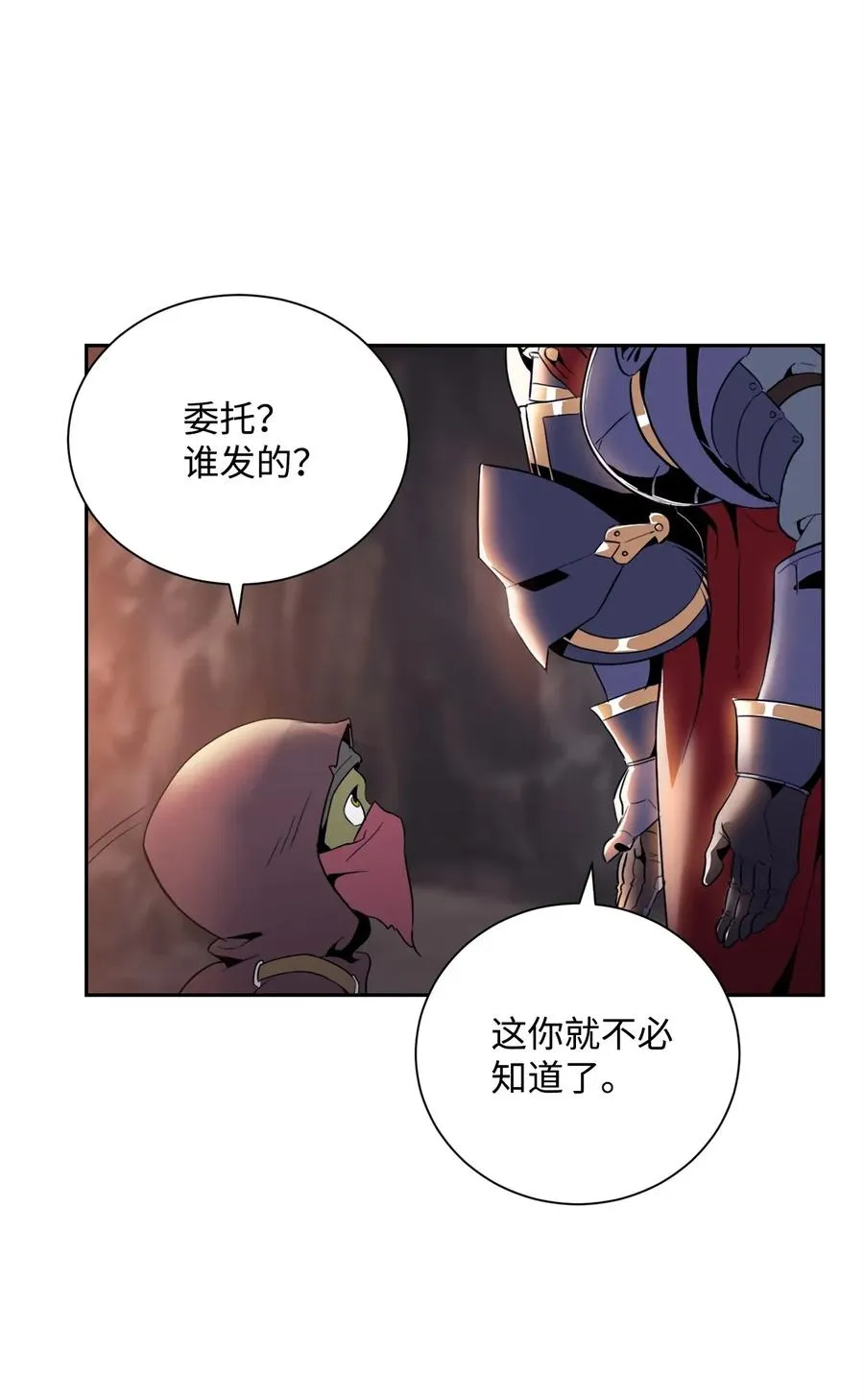 49 奴隶 第67页