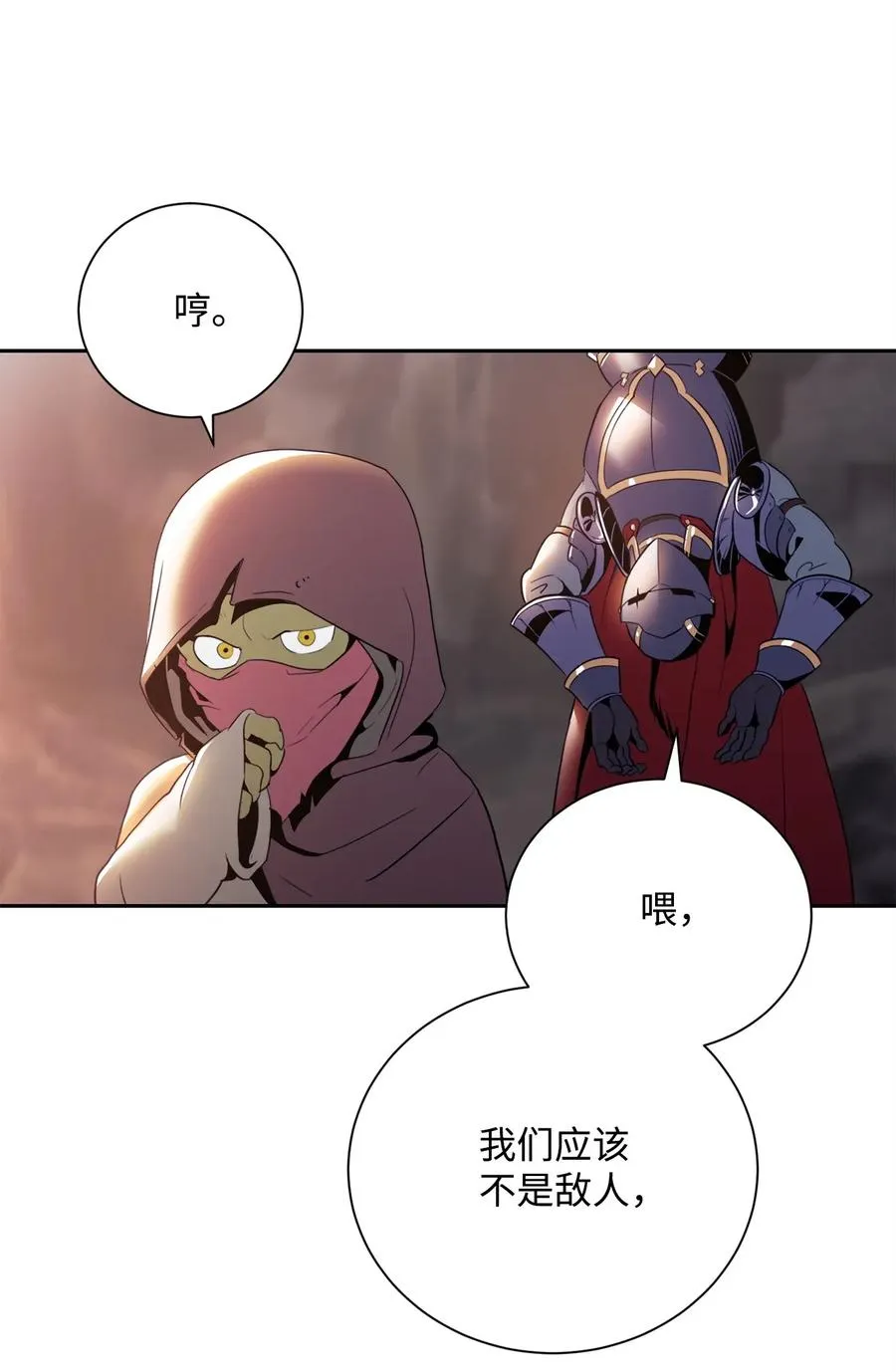 49 奴隶 第68页