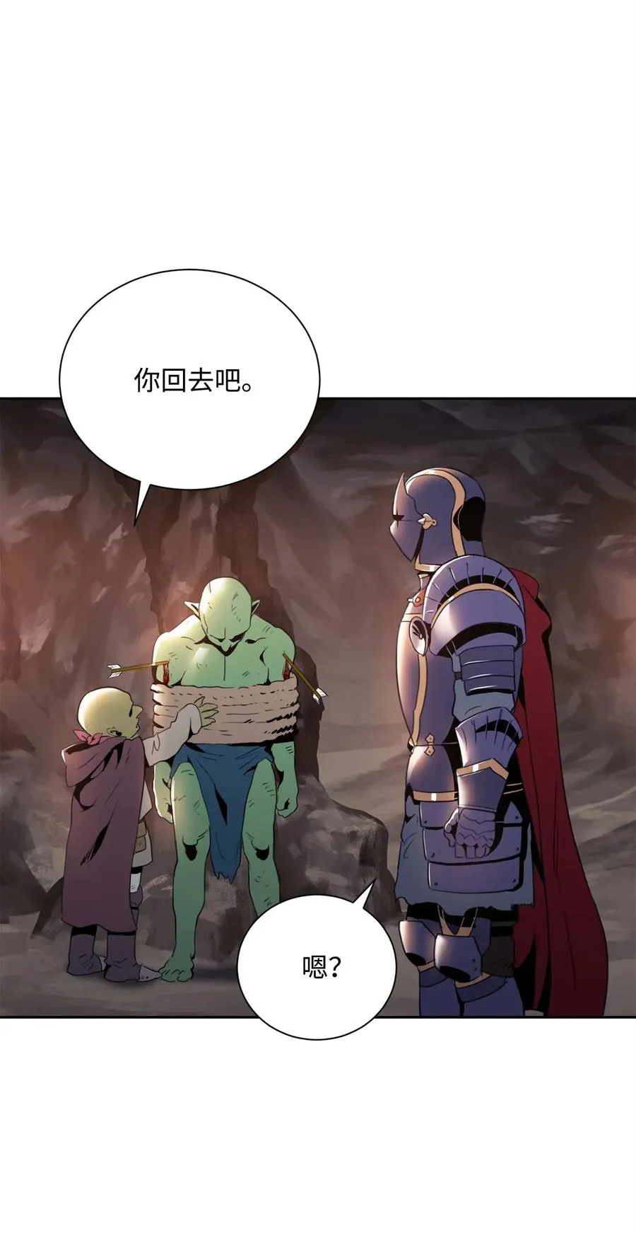 49 奴隶 第76页