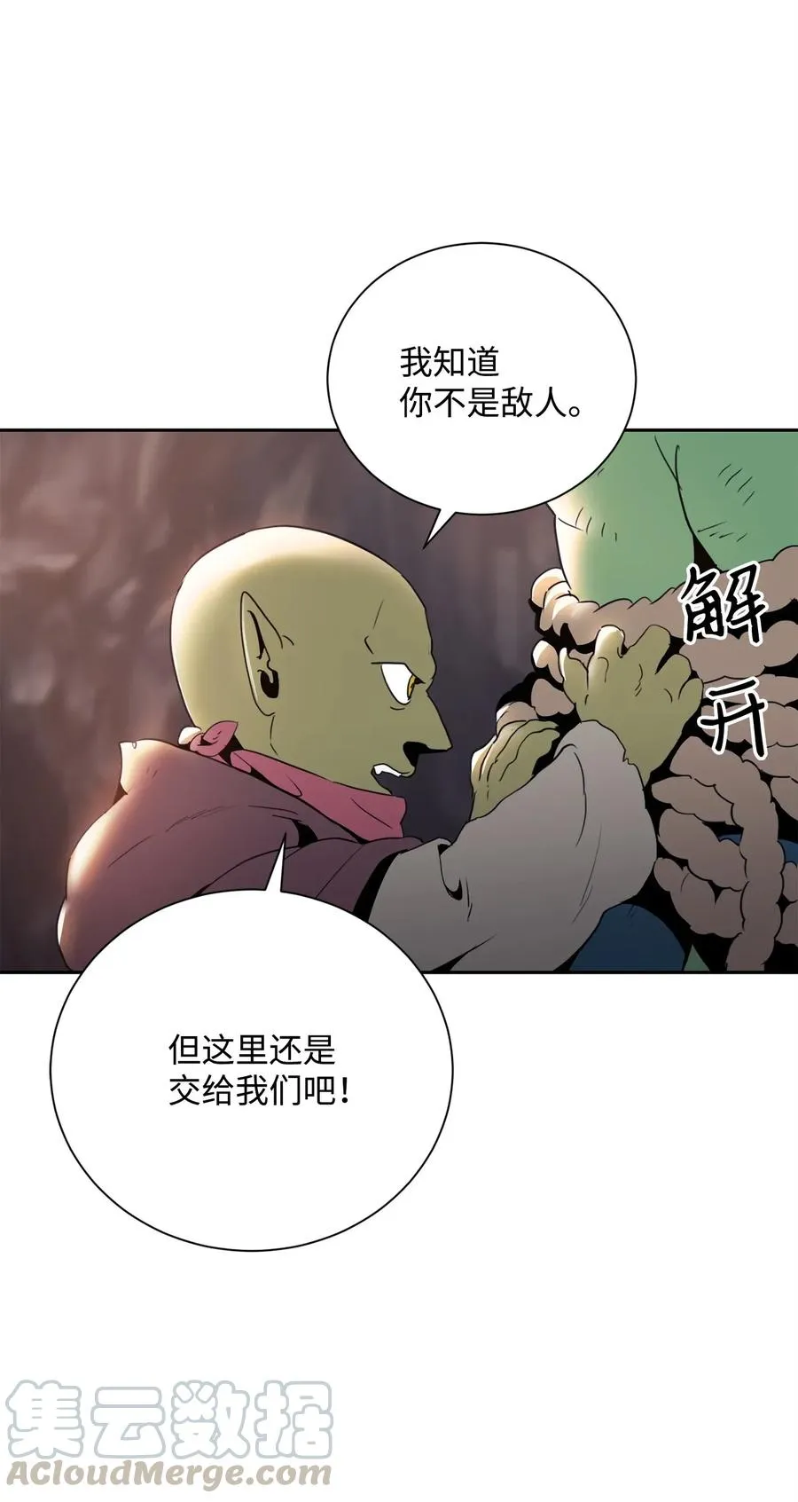 49 奴隶 第77页
