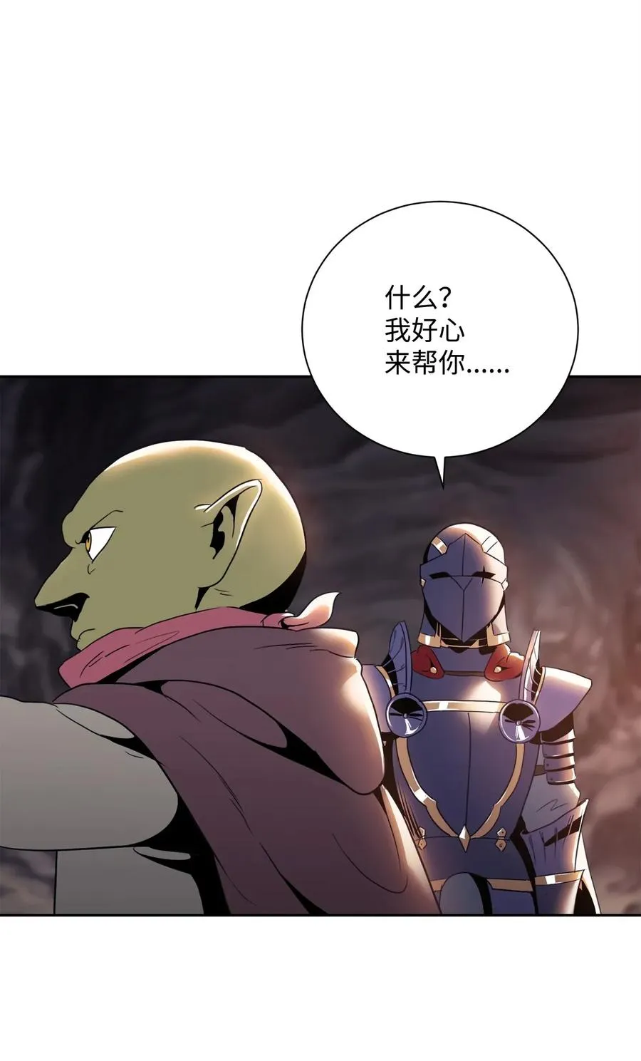 49 奴隶 第78页