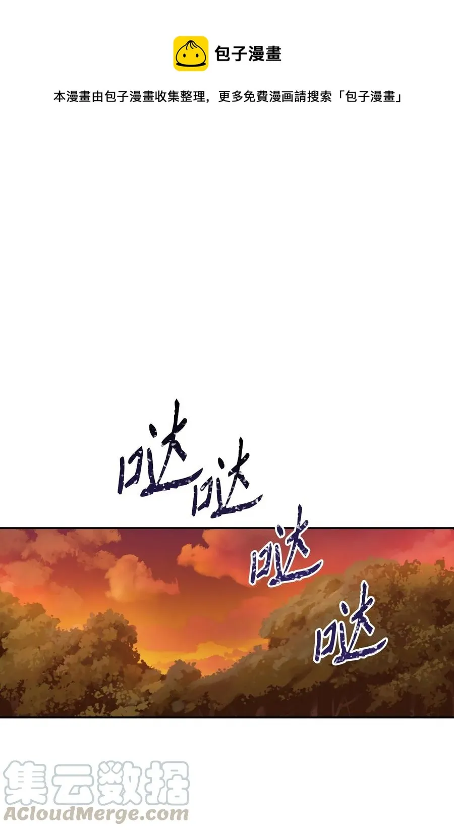 50 真正的监督官登场 第1页