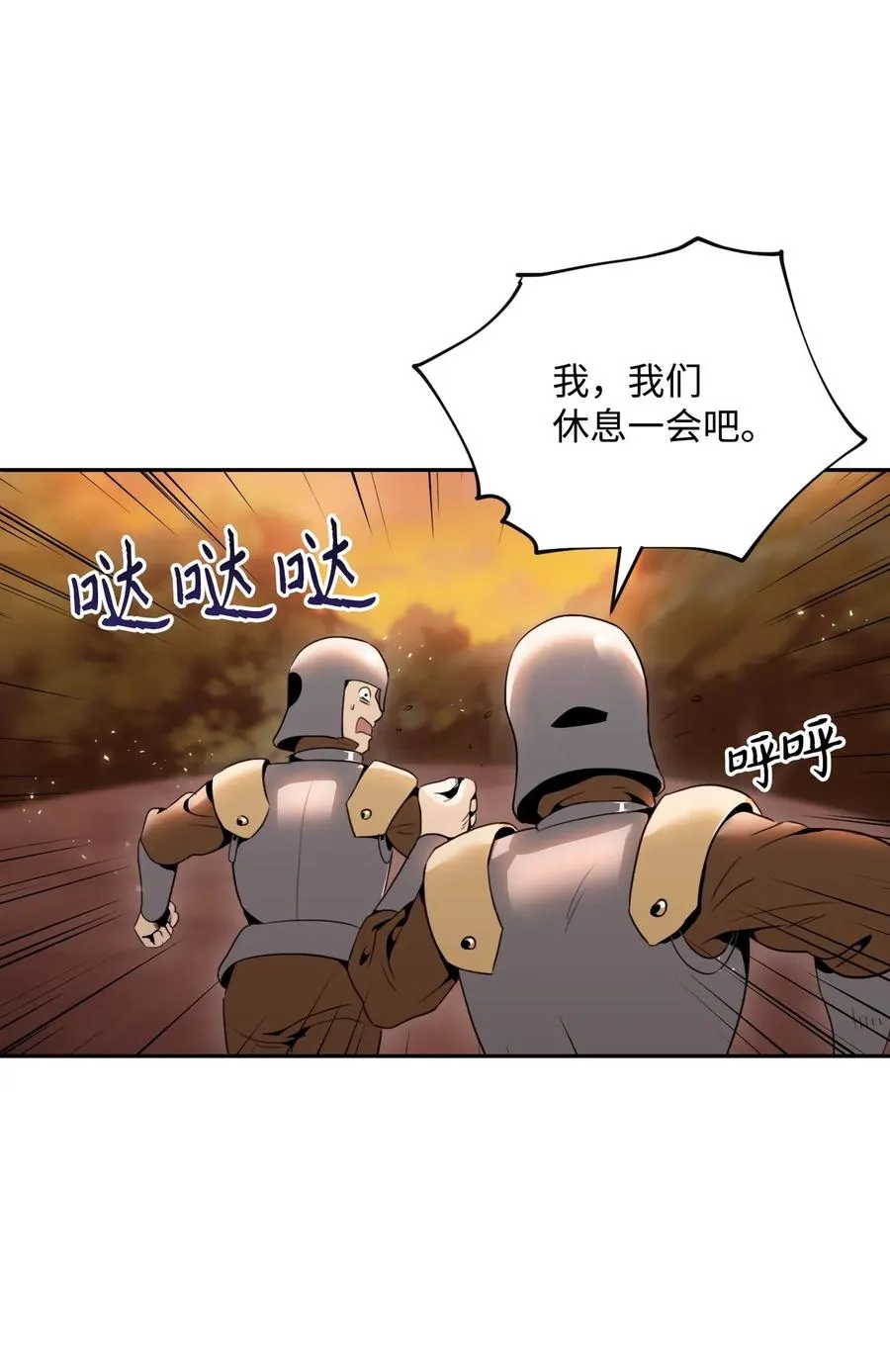50 真正的监督官登场 第3页