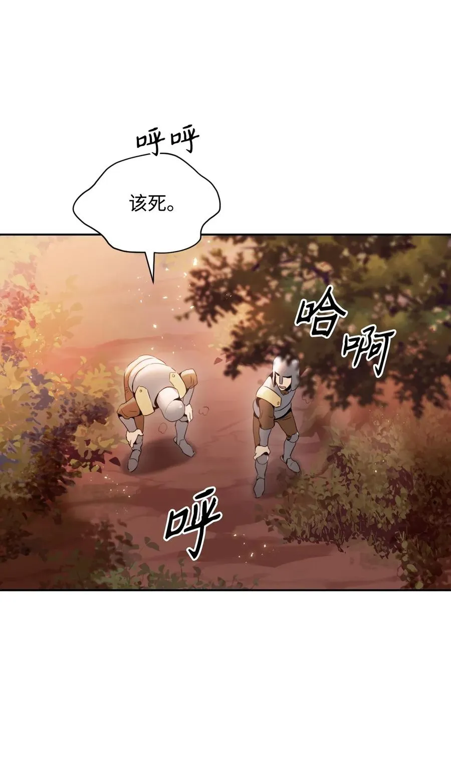 50 真正的监督官登场 第4页