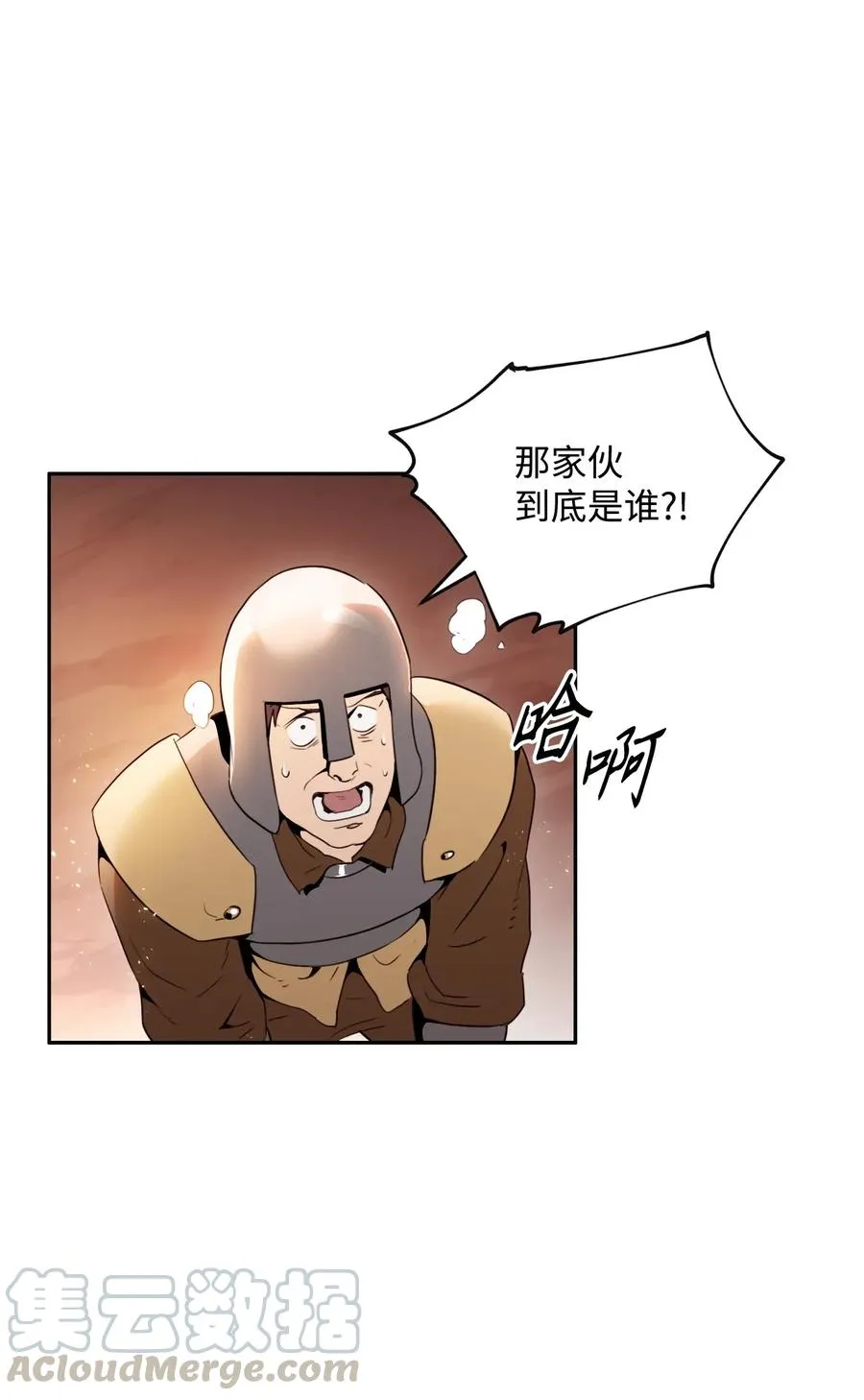 50 真正的监督官登场 第5页