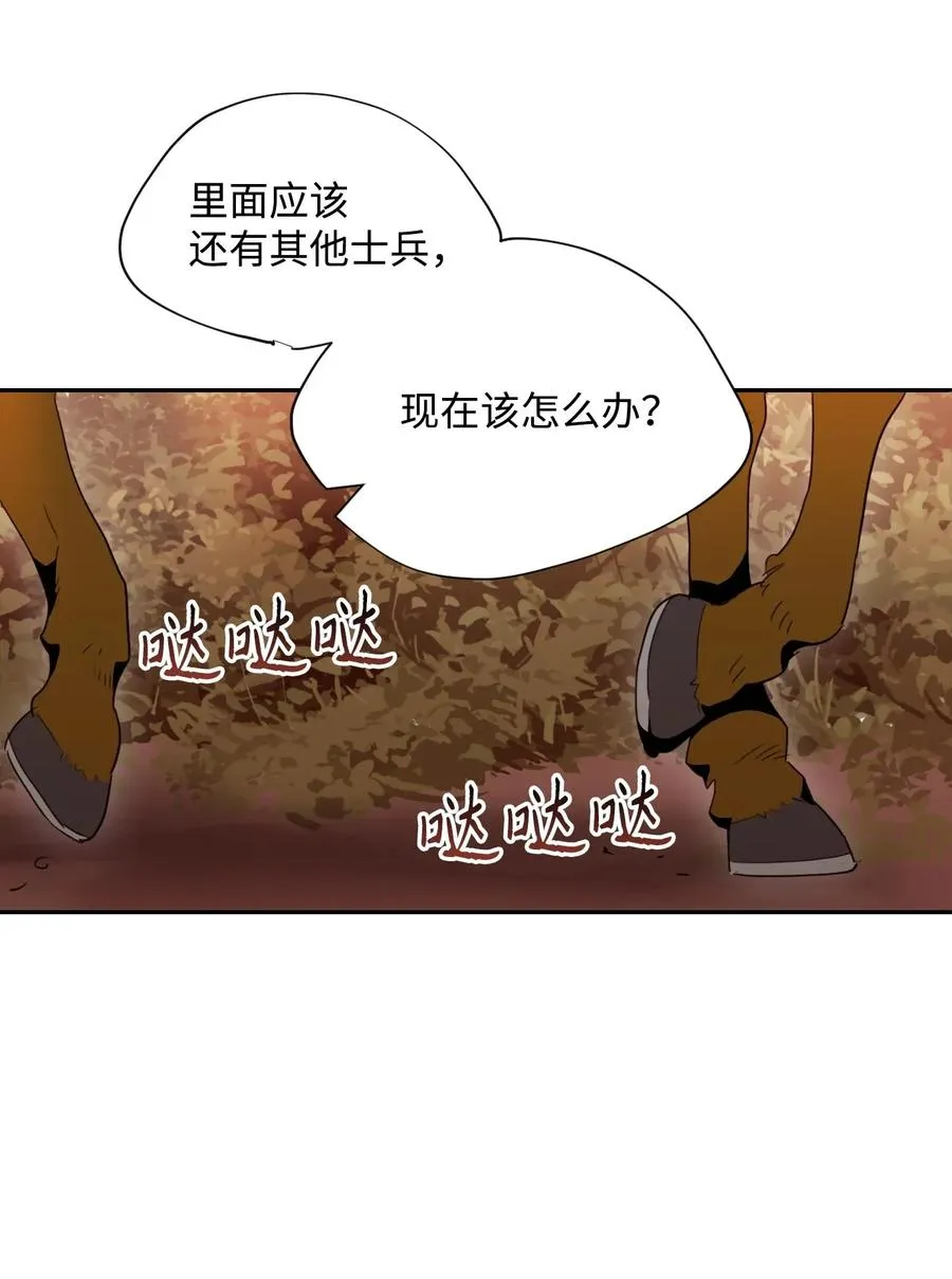 50 真正的监督官登场 第7页