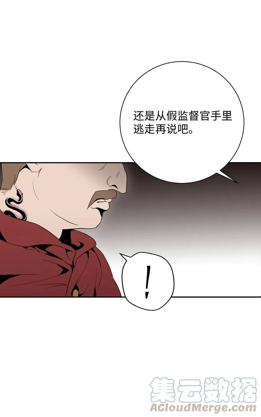 50 真正的监督官登场 第9页