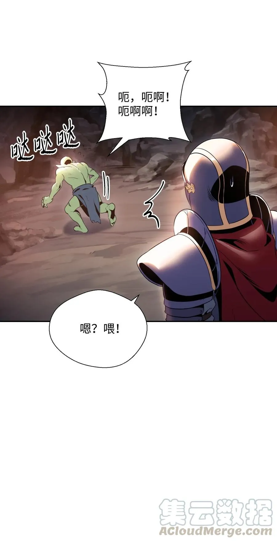 50 真正的监督官登场 第21页