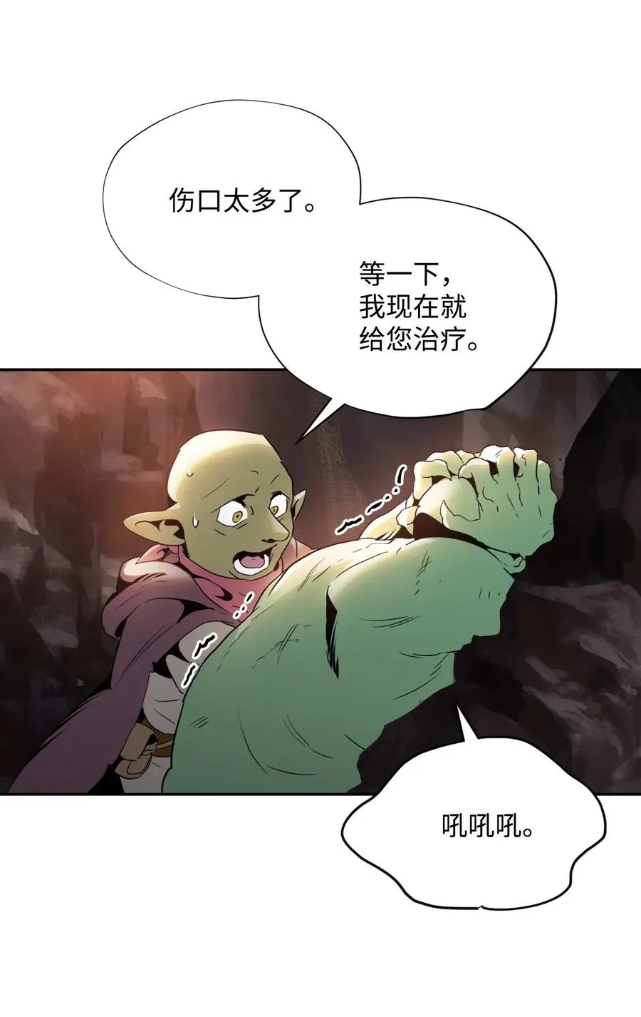 50 真正的监督官登场 第26页