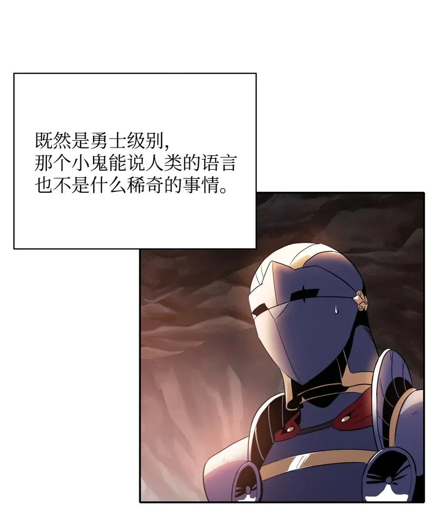 50 真正的监督官登场 第27页