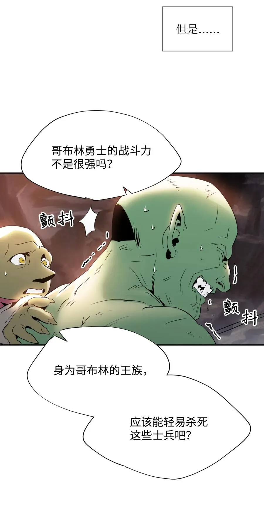 50 真正的监督官登场 第28页