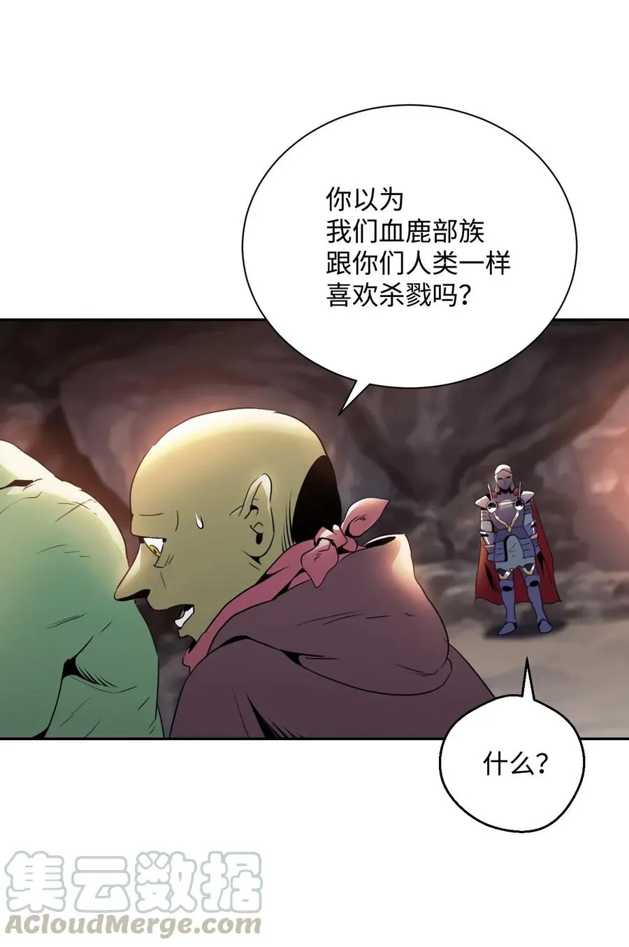 50 真正的监督官登场 第29页
