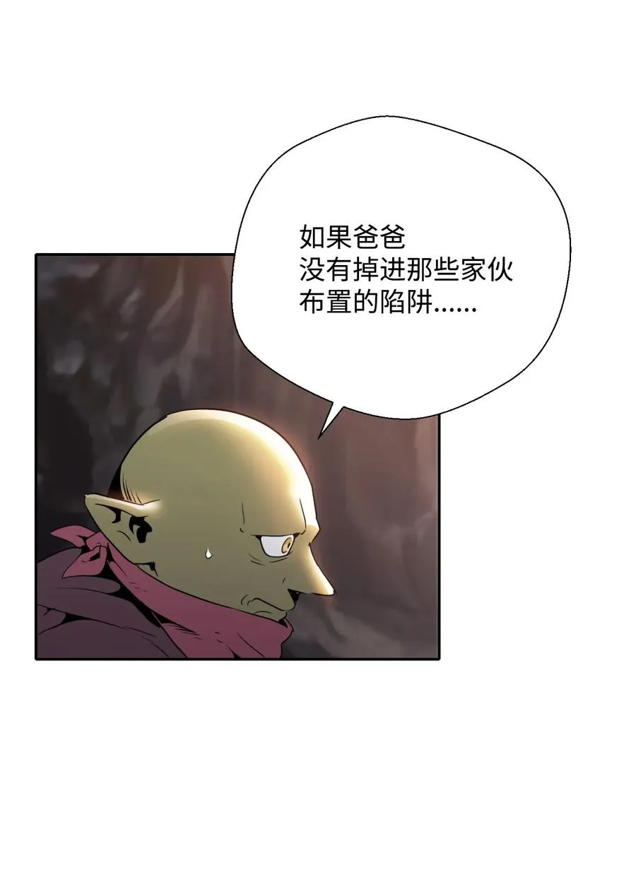 50 真正的监督官登场 第30页