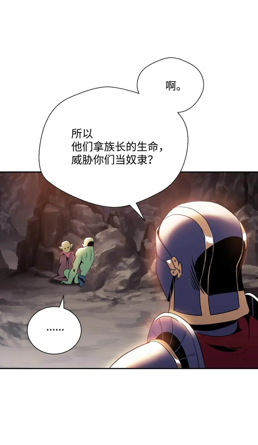50 真正的监督官登场 第31页