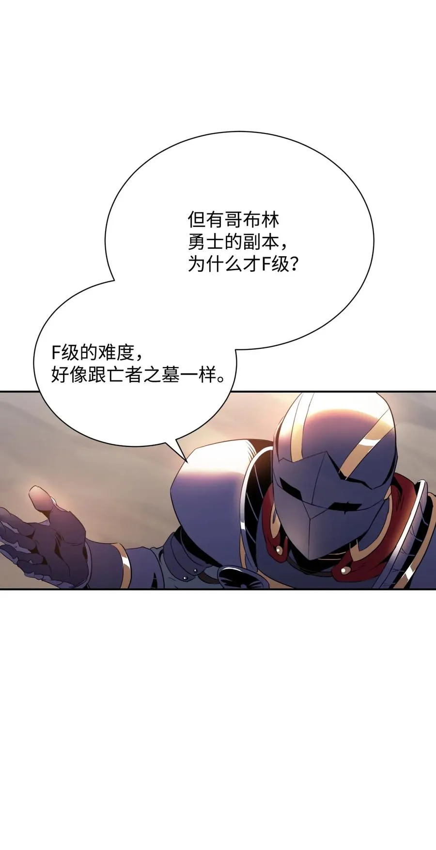 50 真正的监督官登场 第32页