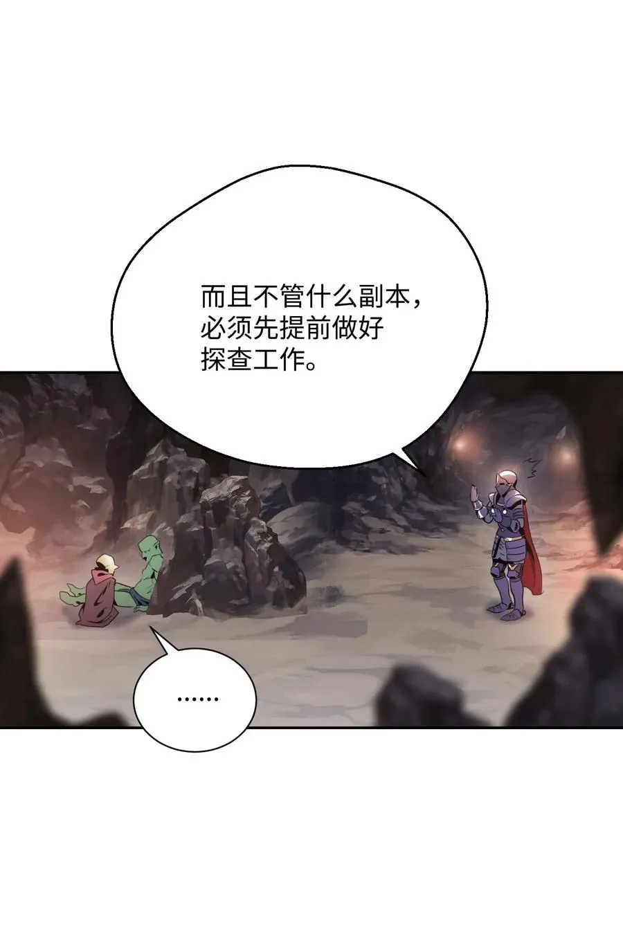 50 真正的监督官登场 第34页