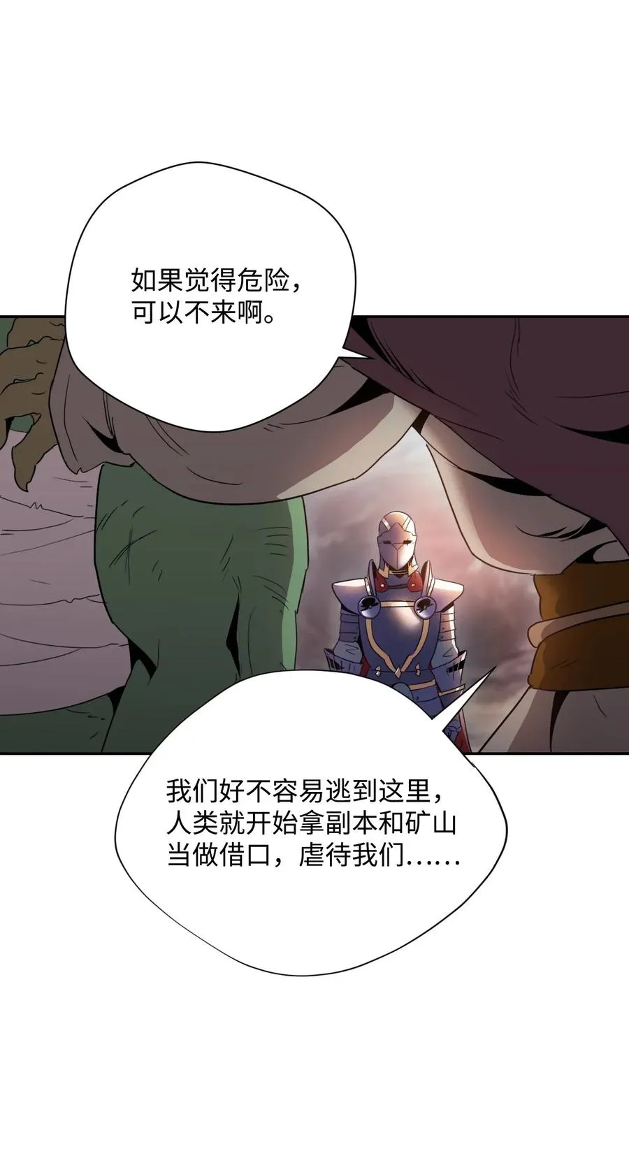 50 真正的监督官登场 第35页